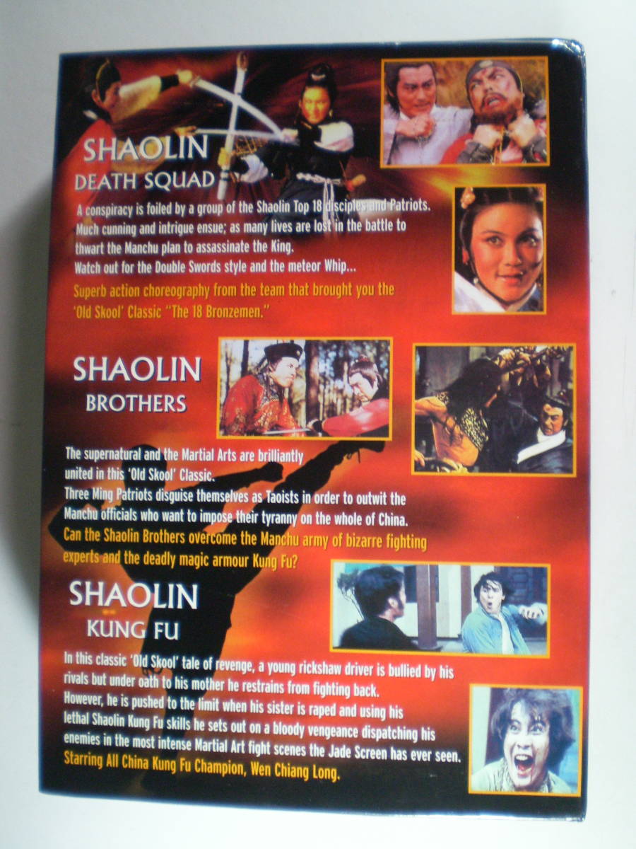 "SHAOLIN KUNG FU COLLECTION少林功夫コレクションＤＶＤ3枚組" (カンフー 功夫 空手 ブルースリー 少林 武侠 香港)_画像4