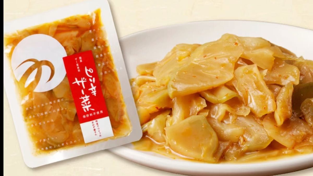ザーサイの中華風ピリ辛漬け 100g×3袋 つの農産 国産ザ−サイ チャーハン 薬味 ご飯のお供 ラーメン お茶請け 小分け