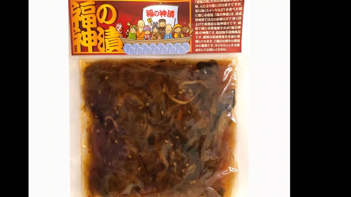福の神漬け120g×3袋 化学調味料・合成着色料・合成保存料/不使用 7種の野菜 古漬大根 ご飯のお供 お茶漬 サンドイッチに