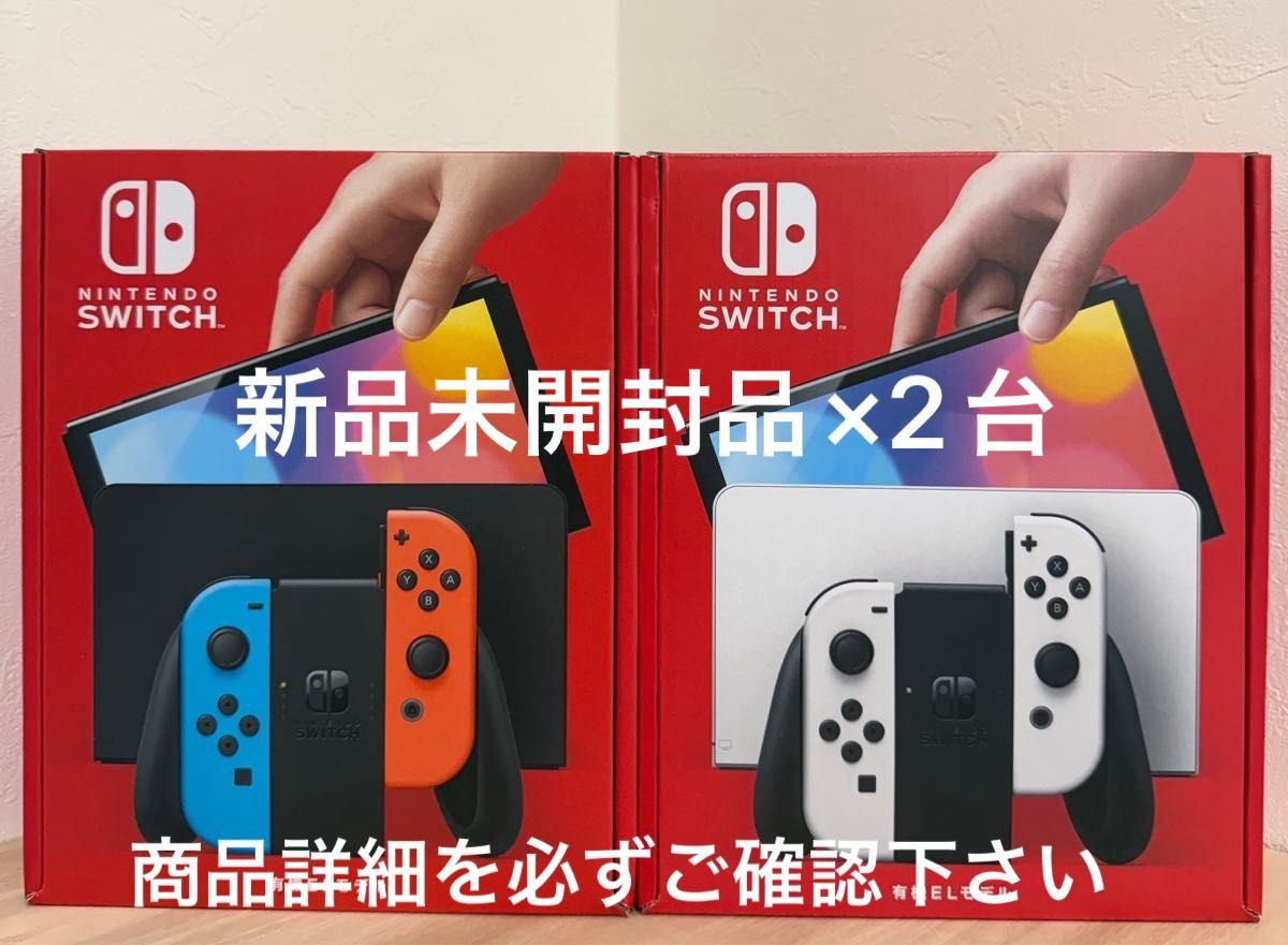 激安価格の 新品・未開封品 2台セット Nintendo 有機ELモデル Switch Nintendo Switch