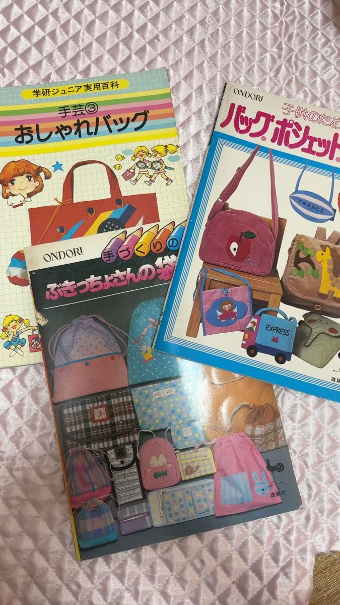 昭和レトロ 手芸本 まとめ売り