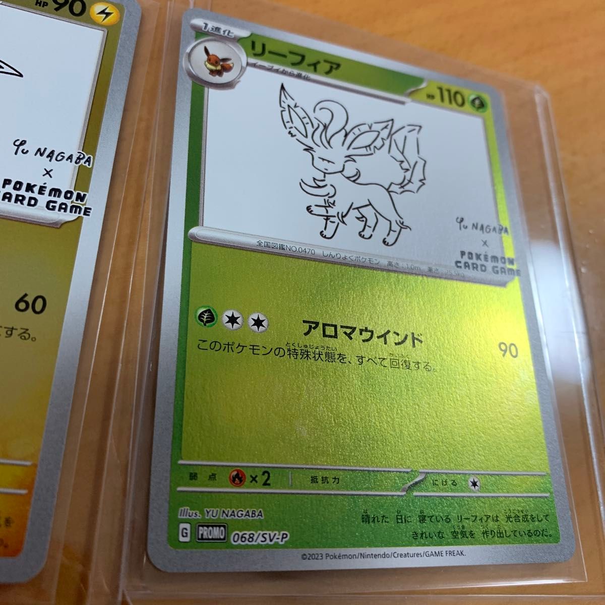 ポケモンカードゲーム YU NAGABA × ポケモンカードゲームコラボ