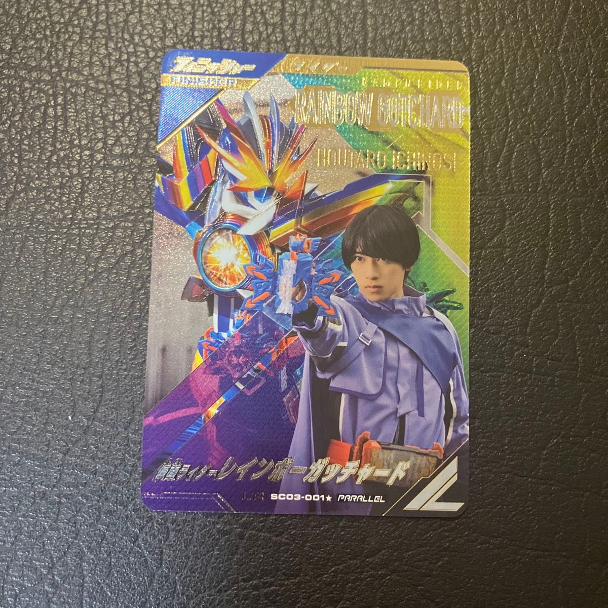 仮面ライダー　ガンバレジェンズ　LRP レジェンドレアパラレル　レインボーガッチャード　一ノ瀬宝太郎