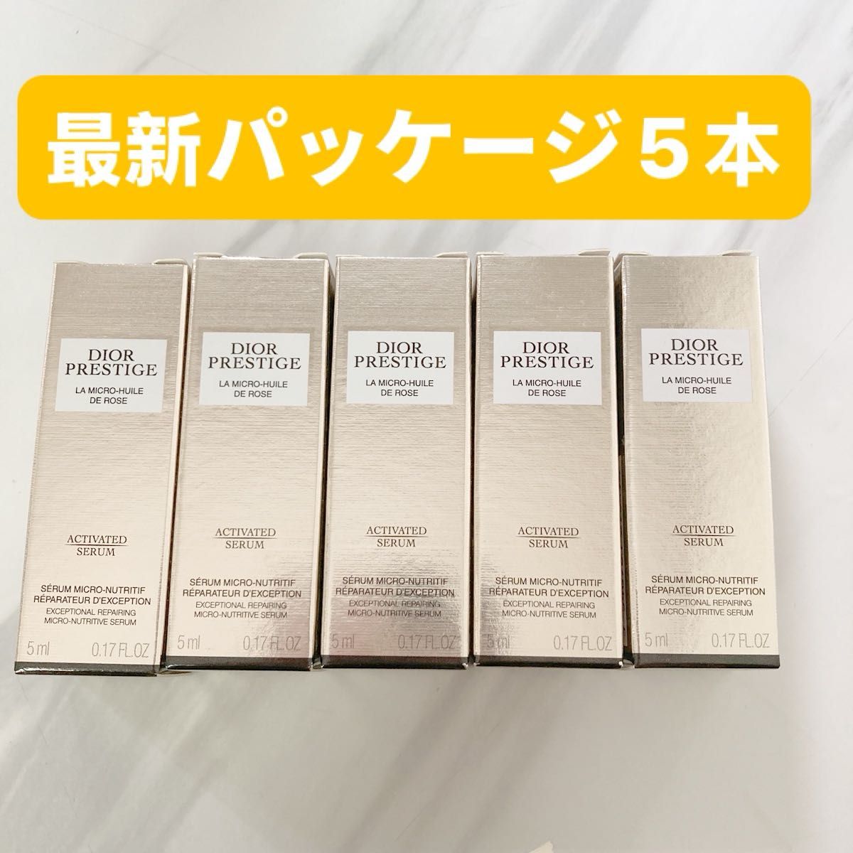 Diorプレステージマイクロユイルドローズセラム 10ml サンプル
