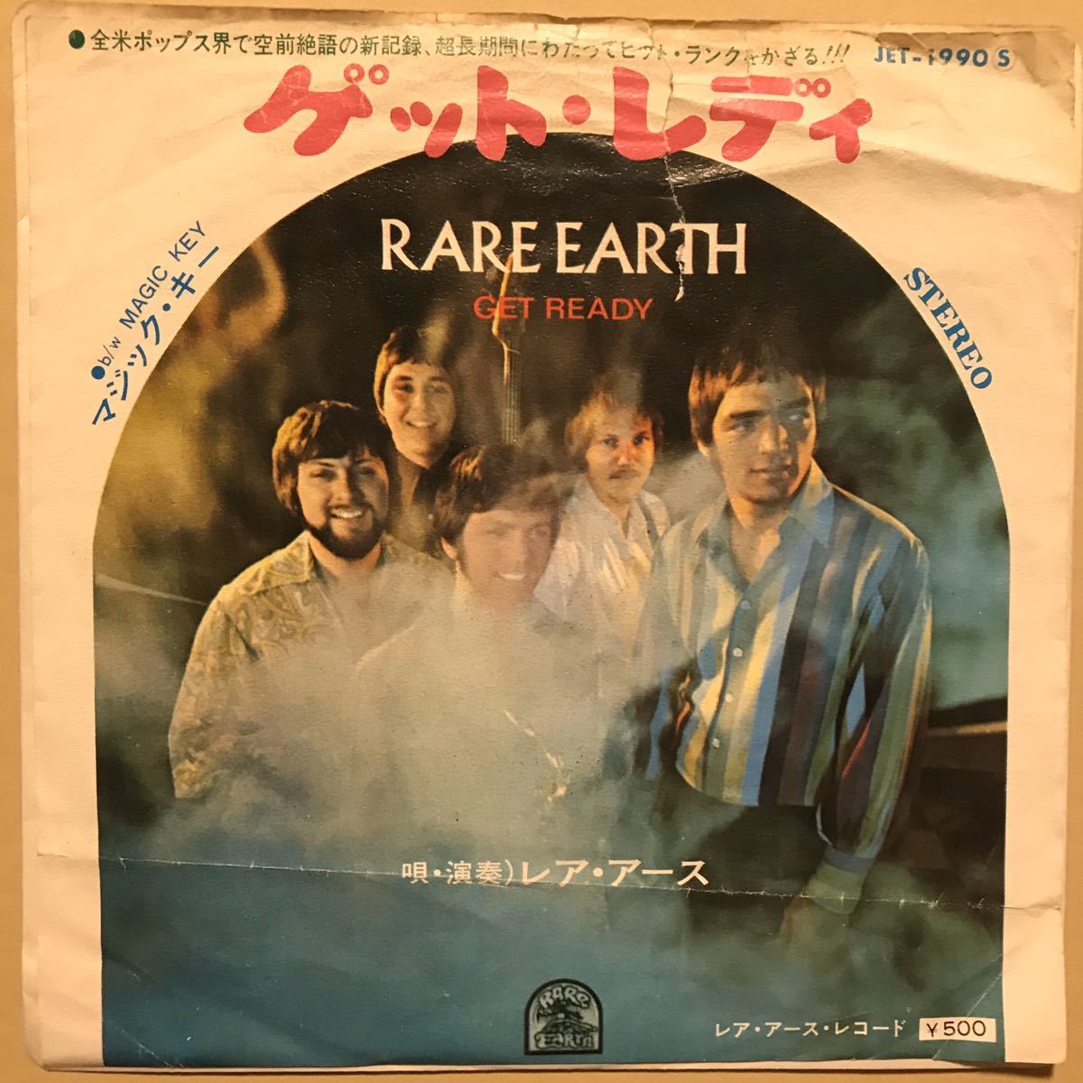 Rare Earth / Get Ready 日本盤7インチ_画像1