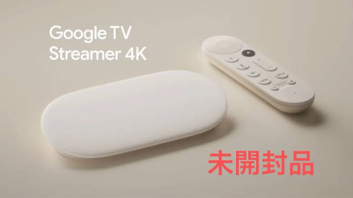 新品未開封』 Google TV Streamer 4K|Yahoo!フリマ(旧PayPay 新品未開封』 Google TV Streamer 4K|Yahoo!フリマ(旧PayPay