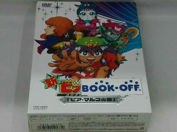 DVD 新ビックリマン コンプリートDVD VOL.1 「ピア・マルコの章」(初回生産限定版)_画像1
