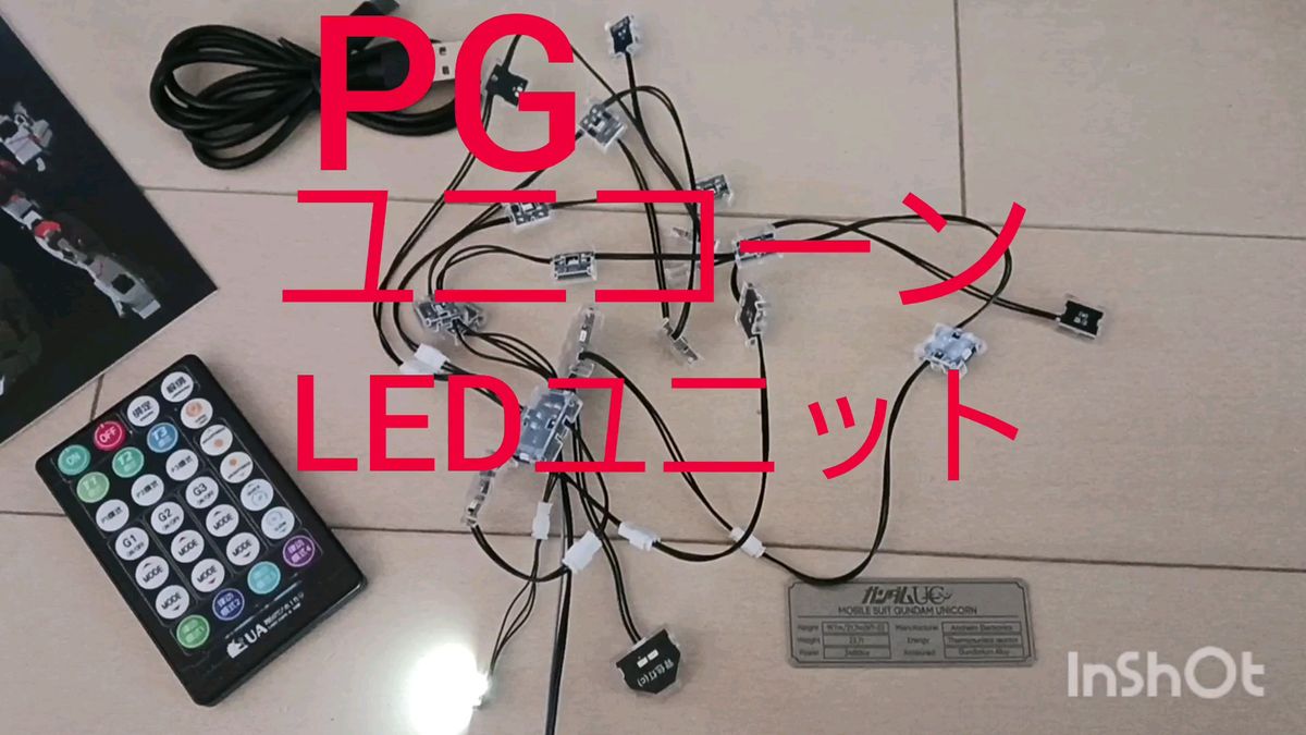 1/60 PG ユニコーン ガンダム プラモデル 改造用 LED ユニット UNIT フェネックス バンシーUNICORNなどに