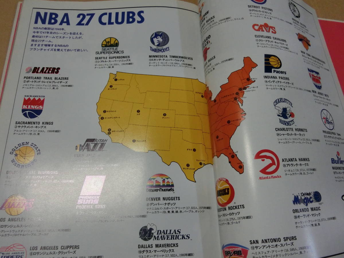 ヤフオク レア 1992 Nba 全米プロバスケットボール 公式戦 ヤフオク レア 1992 Nba 全米プロバスケットボール 公式戦