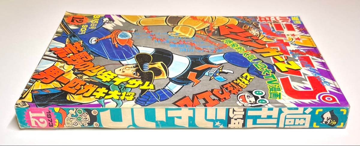 ●マジンガーZ 表紙 ●少年ジャンプ 1973年 12号 マジンガーZ 表紙 少年ジャンプ 1973年 12号|Yahoo!フリマ(旧