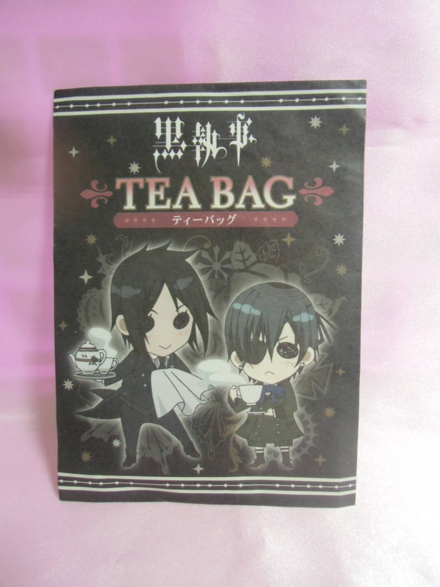 ヤフオク 黒執事 Tea Bag ティーバッグ 紅茶 お茶 セバス ヤフオク 黒執事 Tea Bag ティーバッグ 紅茶 お茶 セバス