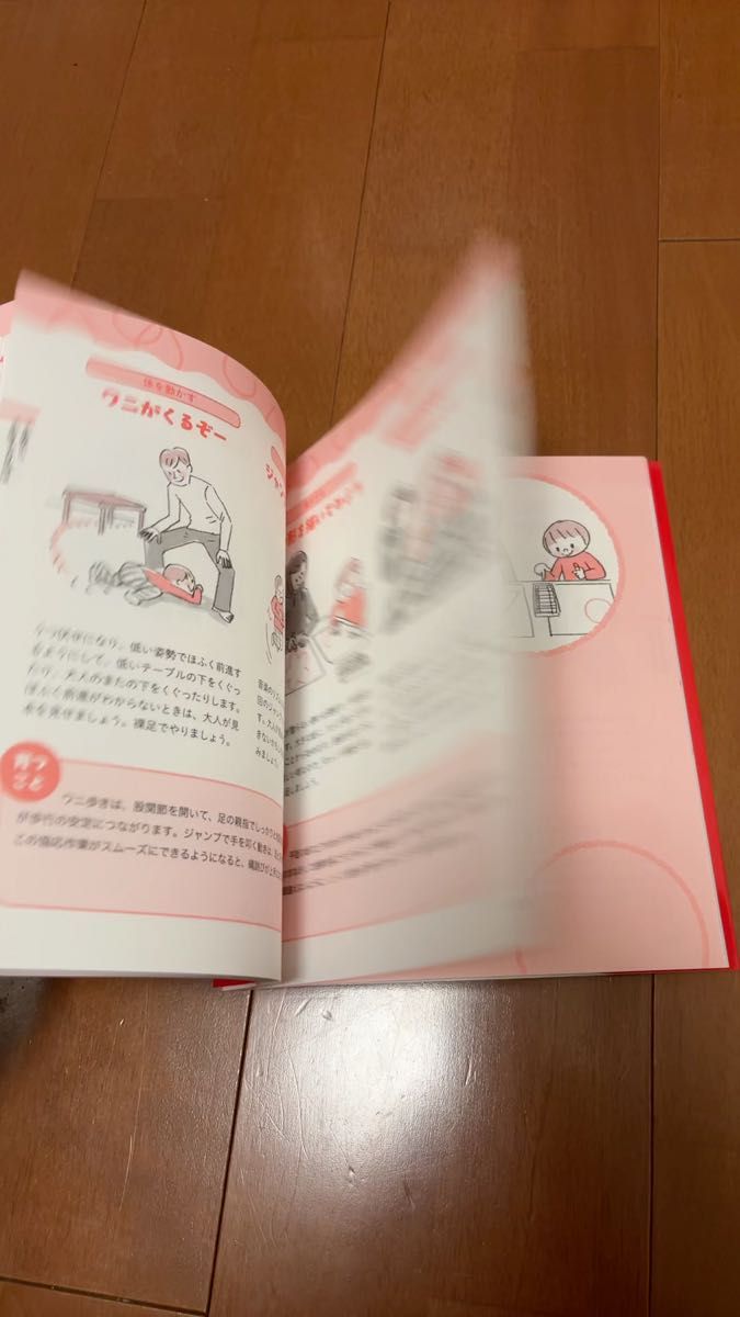 赤ちゃんからの楽しい「育脳」あそび 0~3歳 柳澤弘樹/監修