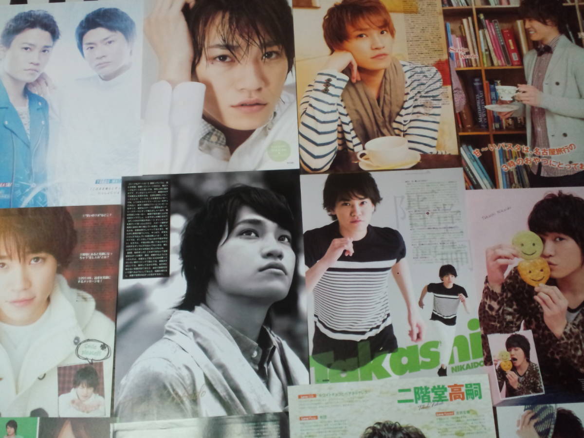 ヤフオク 同梱可 Kis My Ft2 二階堂高嗣 切り抜き 50 ヤフオク 同梱可 Kis My Ft2 二階堂高嗣 切り抜き 50