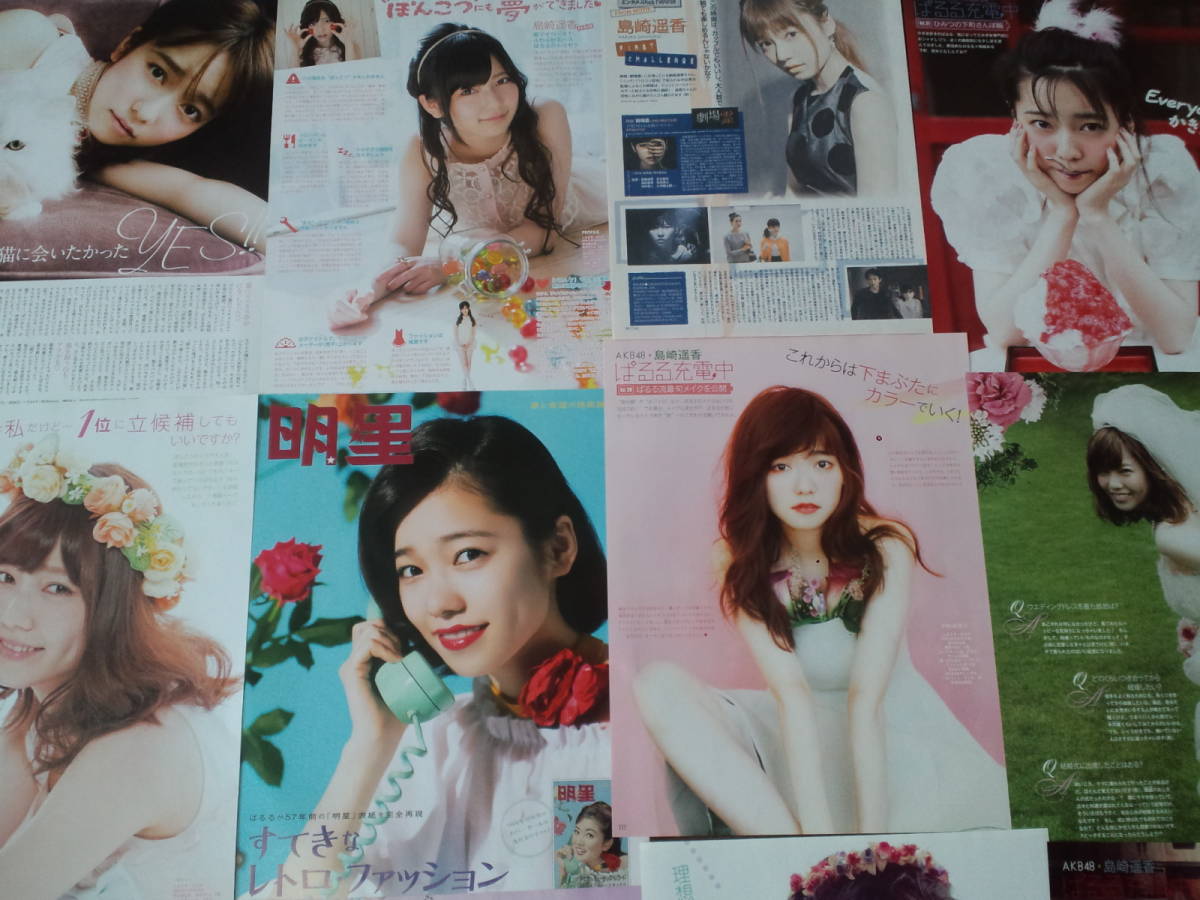▲ラクマパック▲大量▲限定1名様▲島崎遥香▲切り抜き100ページクリアブック▲ ▲ラクマパック▲大量▲限定1名様▲島崎遥香▲切り抜き100ページクリアブック▲