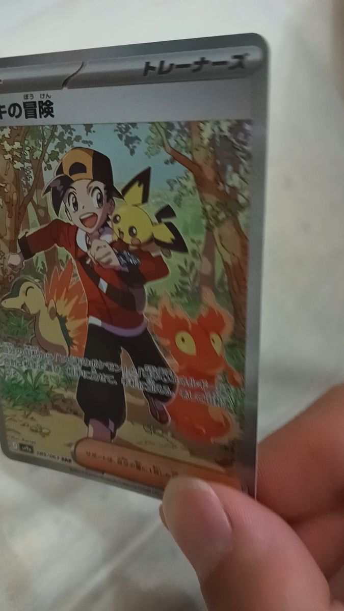 ポケモンカードゲーム ヒビキの冒険 SAR おまけジムプロモパック