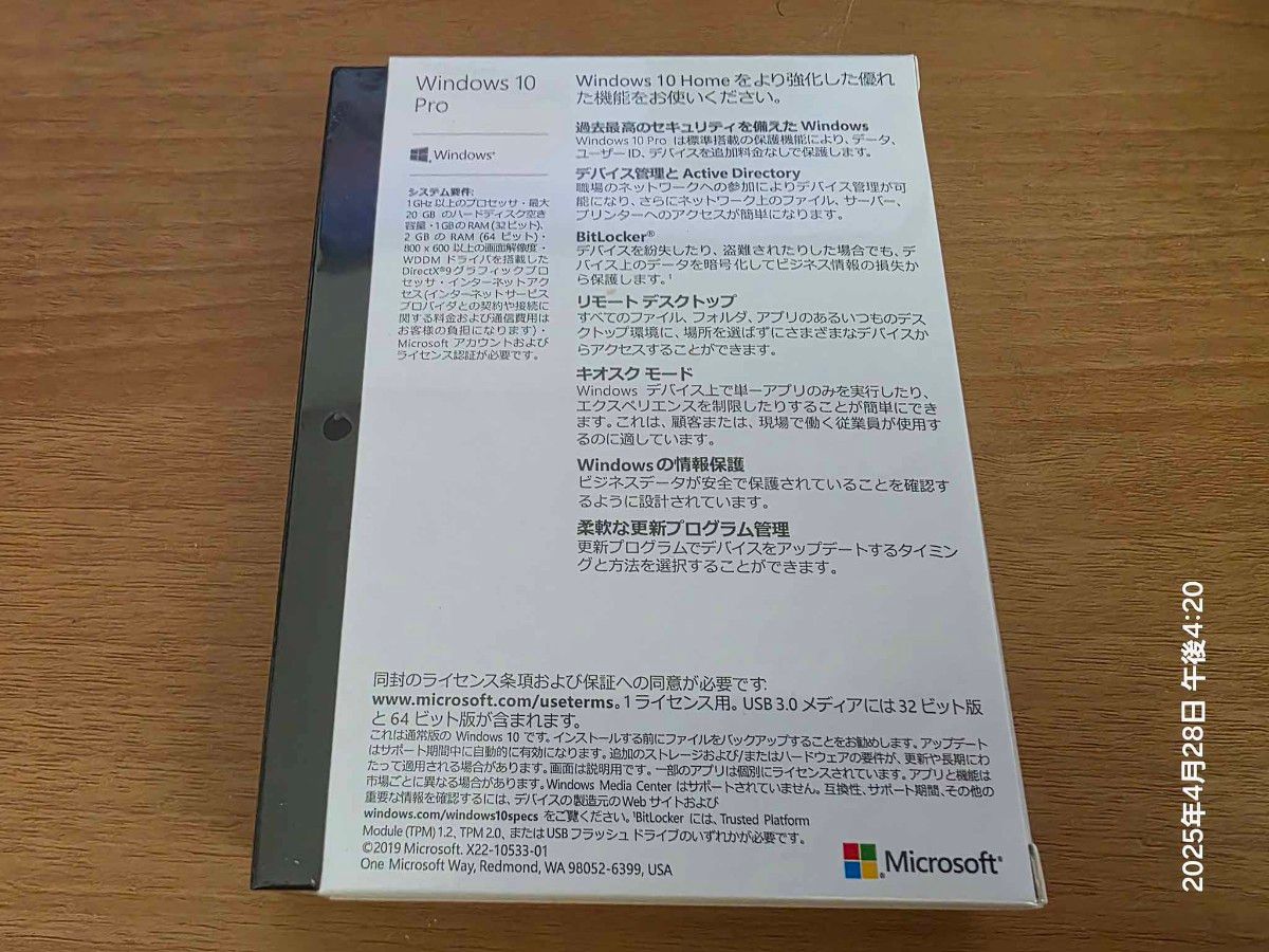Windows10 Pro OS パッケージ版 USB|Yahoo!フリマ(旧PayPay Windows10 Pro OS パッケージ版 USB|Yahoo!フリマ(旧PayPay