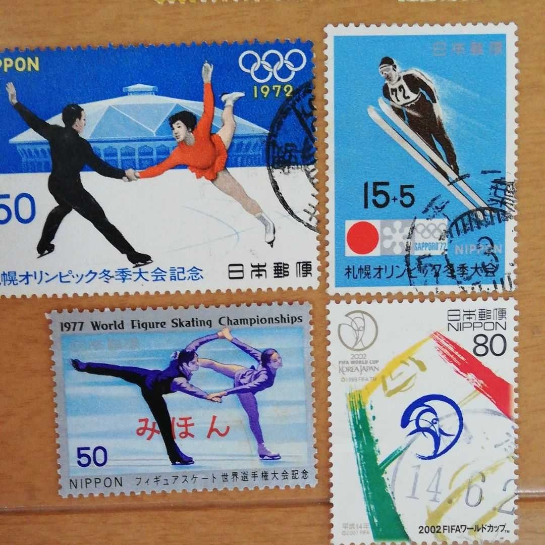 日本のスポーツ切手１４枚　東京・札幌五輪、2002Wカップ、国体等