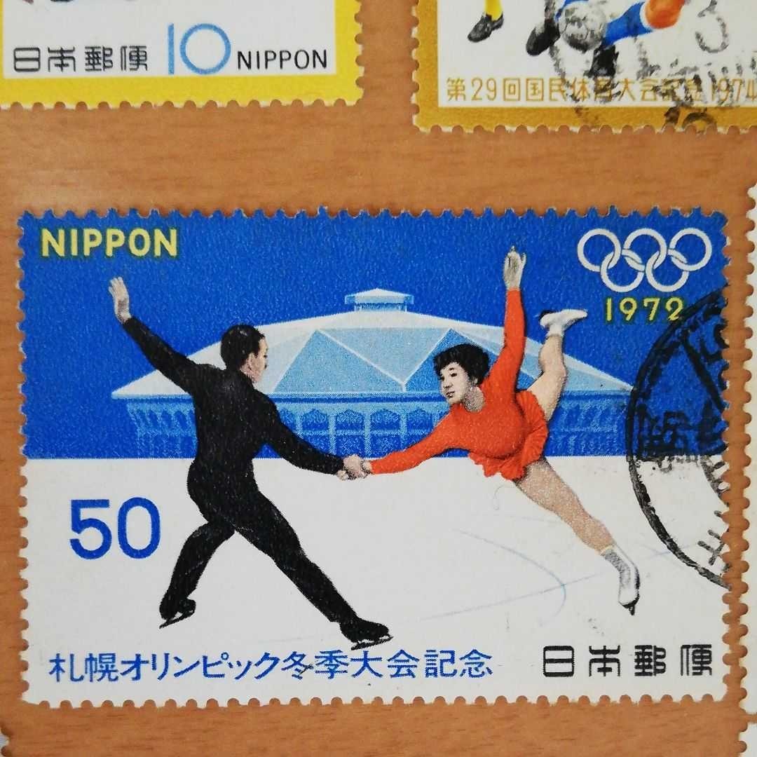 日本のスポーツ切手１４枚　東京・札幌五輪、2002Wカップ、国体等