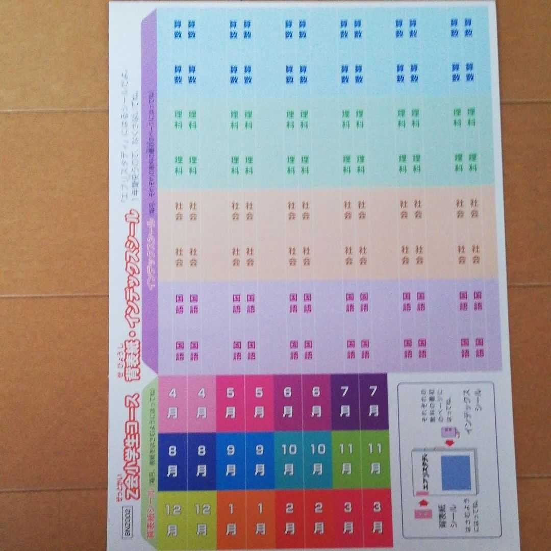 学習シール11枚 小学2~4年生向け Z 会|Yahoo!フリマ(旧 学習シール11枚 小学2~4年生向け Z 会|Yahoo!フリマ(旧