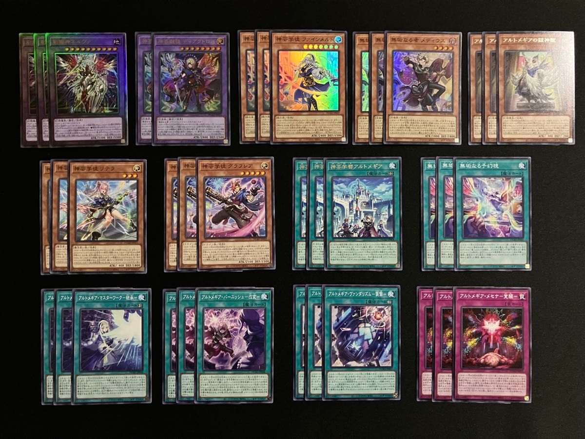 遊戯王 アルトメギア デッキパーツ 38枚セット デュエリスト