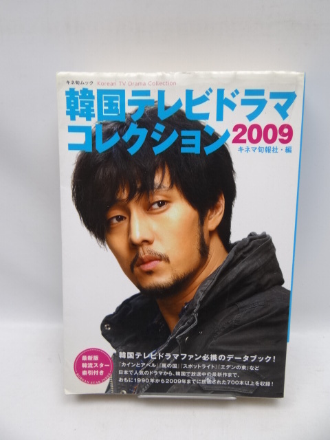 2005 韓国テレビドラマコレクション2009 item details | Yahoo! JAPAN