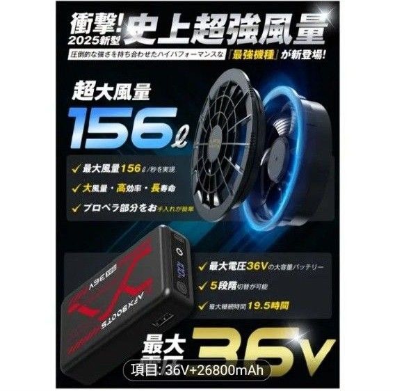 ②最安! 空調服用 ファンバッテリーセット 36V 26800mAh156L/S 空調服用 ファンバッテリーセット 36V 26800mAh 156L/S|Yahoo