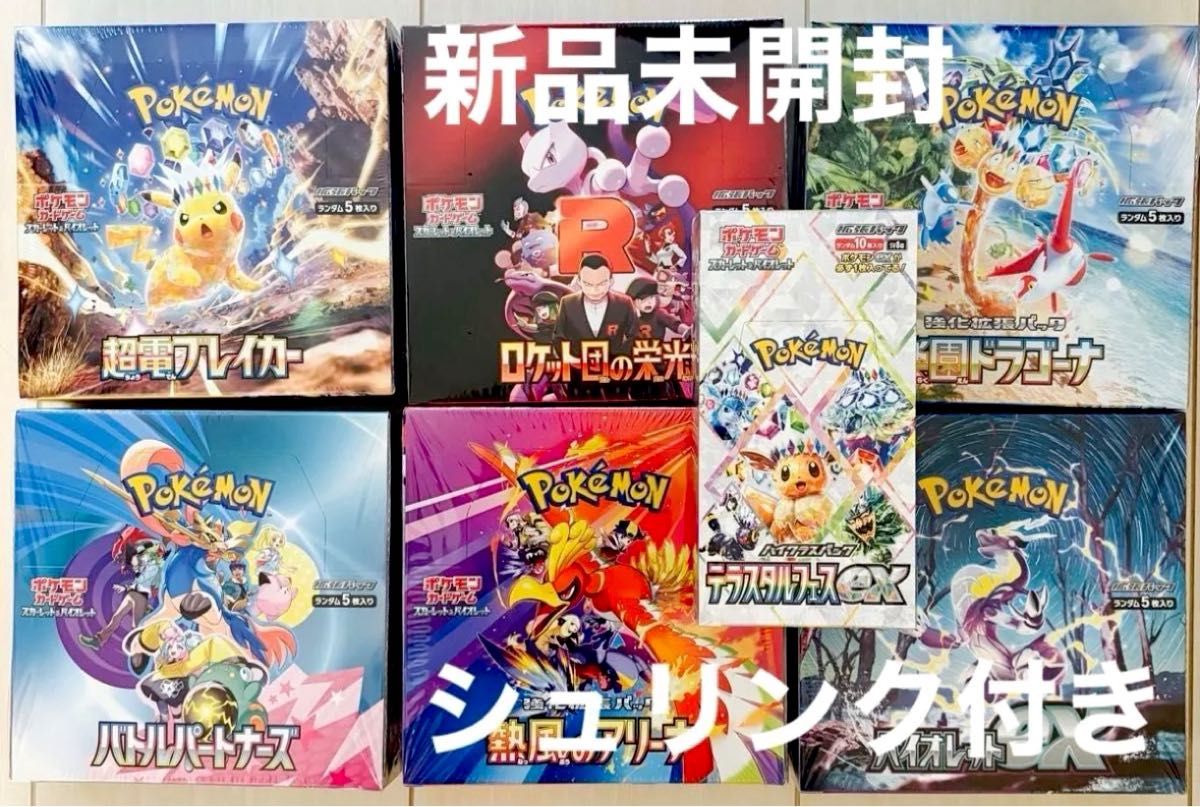 少し豊富な贈り物 ポケモンカード テラスタルフェスex バトルパートナーズ 超電 ポケモンカードゲーム