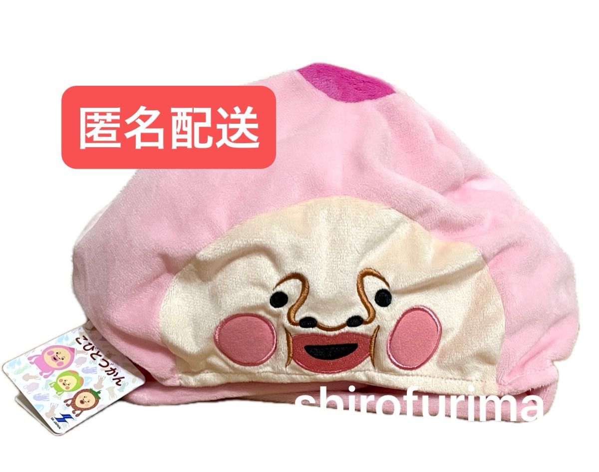 こびとづかん カクレモモジリ なりきり帽子 小人図鑑 モモジリ
