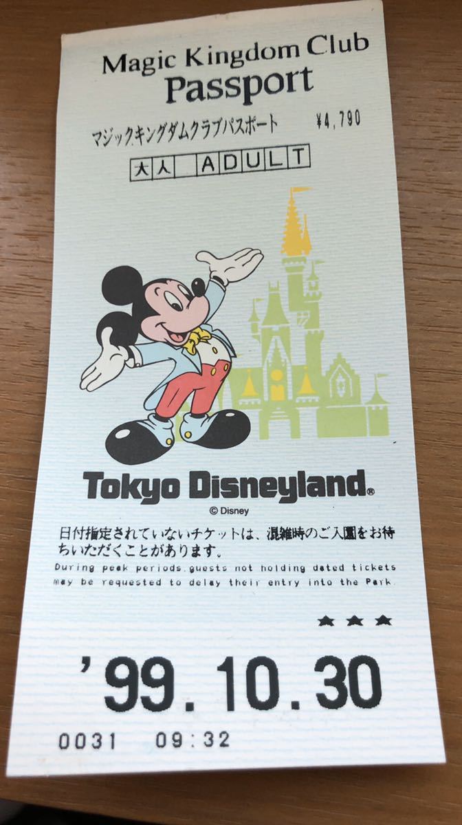 ディズニーランド パスポート まとめて 1999年 02年 レトロ 使用済みチケット ミッキー Buyee Buyee 日本の通販商品 オークションの代理入札 代理購入 ディズニーランド パスポート まとめて 1999年 02年 レトロ 使用済みチケット ミッキー Buyee Buyee 日本の通販商品 オークションの代理入札 代理購入
