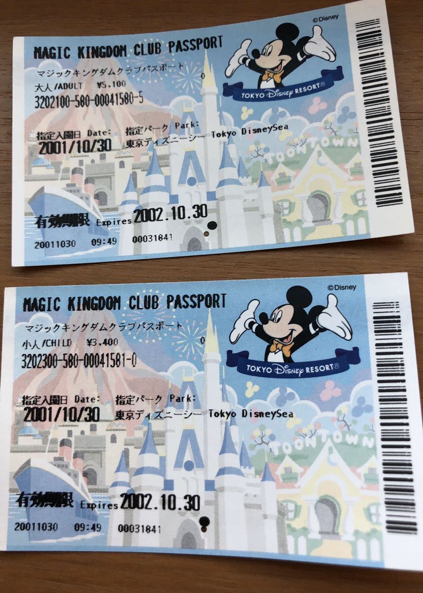 ディズニーランド パスポート まとめて 1999年 02年 レトロ 使用済みチケット ミッキー Buyee Buyee 日本の通販商品 オークションの代理入札 代理購入 ディズニーランド パスポート まとめて 1999年 02年 レトロ 使用済みチケット ミッキー Buyee Buyee 日本の通販商品 オークションの代理入札 代理購入
