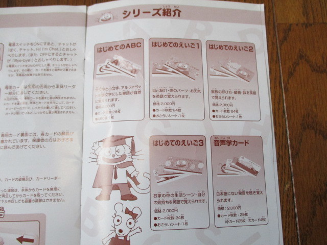 ヤフオク 音の出る英語教材 チャットとあそぼう Cat Chat ヤフオク 音の出る英語教材 チャットとあそぼう Cat Chat