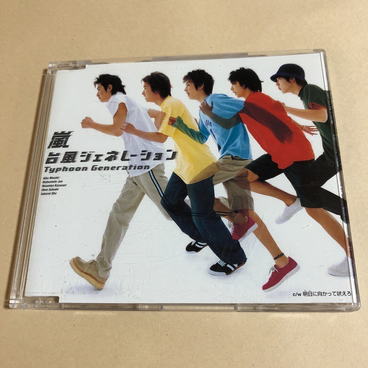 嵐 1MaxiCD「台風ジェネレーション-Typhoon Generation-」_画像1