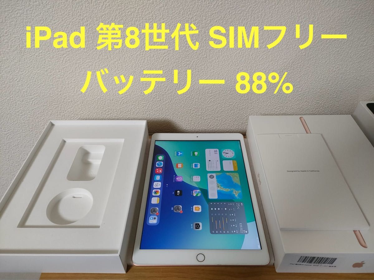 iPad 第8世代 Wi-Fi + Cellular SIMフリー 32GBゴールド MYMK2J iPad 第8世代 Wi-Fi + Cellular SIMフリー 32GBゴールド MYMK2J
