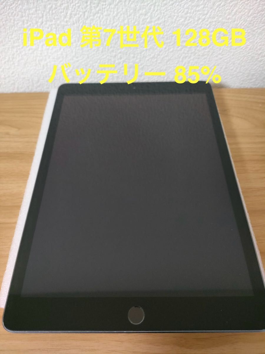 iPad 第7世代 Wi-Fi 128GB スペースグレイ MW772J/A A2197 動作 iPad 第7世代 Wi-Fi 128GB スペースグレイ MW772J/A A2197 動作
