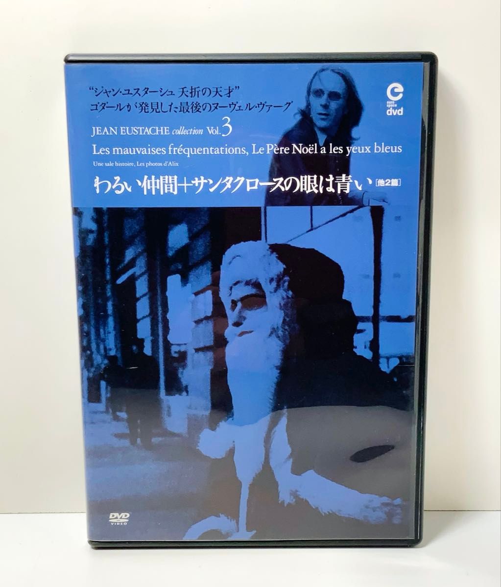 ジャン・ユスターシュ DVD3枚セット Jean Eustache｜Yahoo