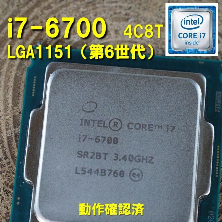 インテル 【中古】Intel CPU Core i7-6700 / 動作品 付属品無し