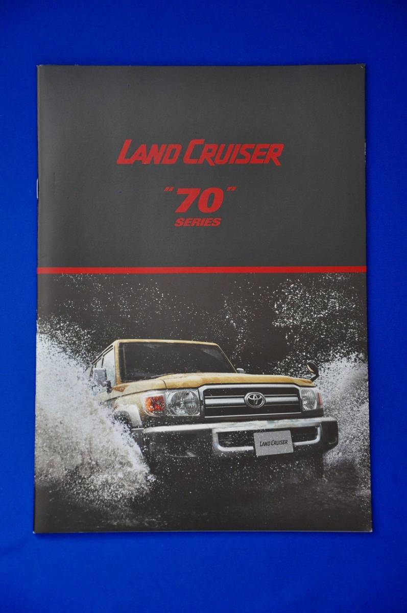 ヤフオク トヨタ ランドクルーザー70 Grj76k Grj79k カタログ ヤフオク トヨタ ランドクルーザー70 Grj76k Grj79k カタログ
