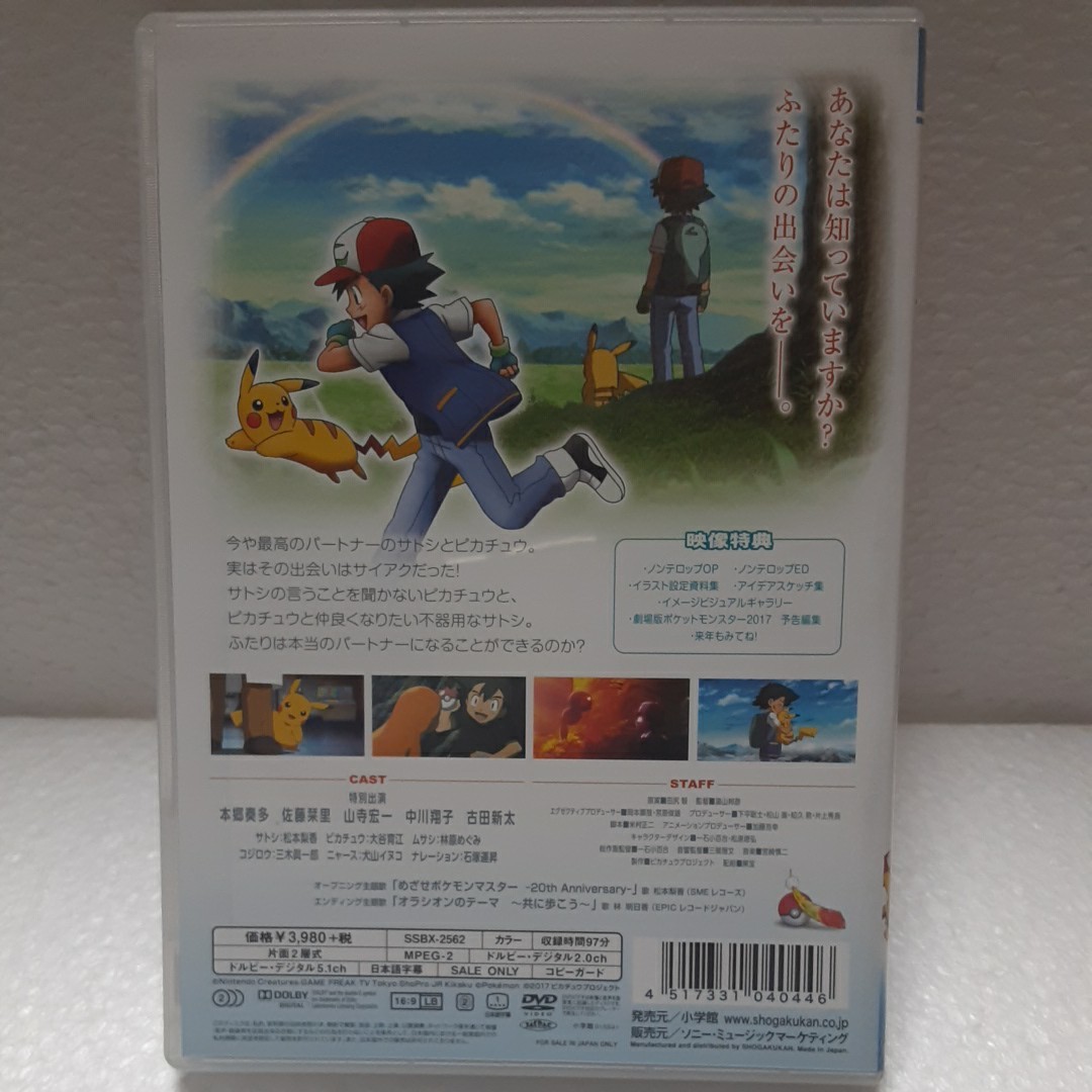 Paypayフリマ 正規品 劇場版ポケットモンスター キミにきめた Dvd