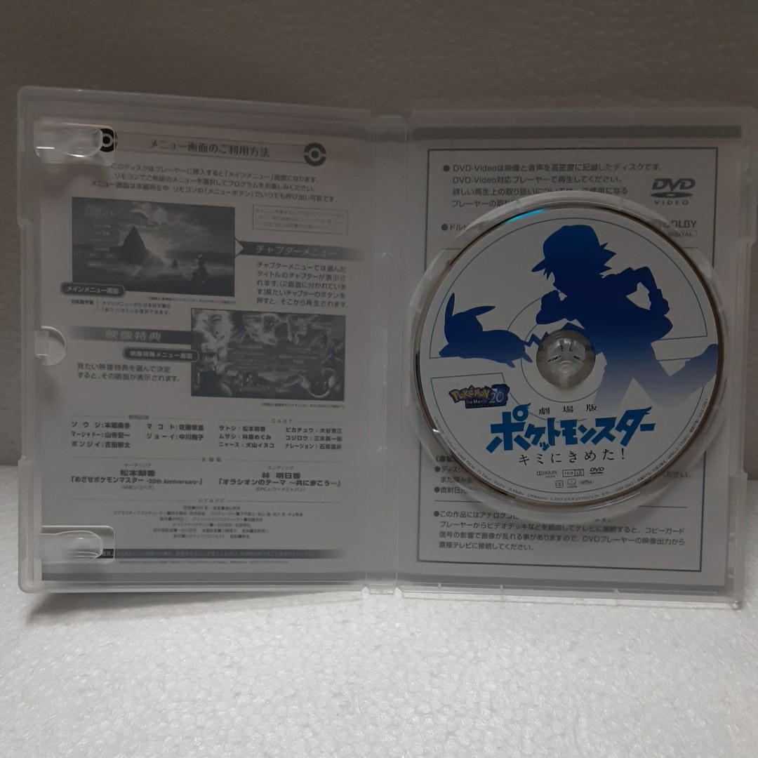 Paypayフリマ 正規品 劇場版ポケットモンスター キミにきめた Dvd