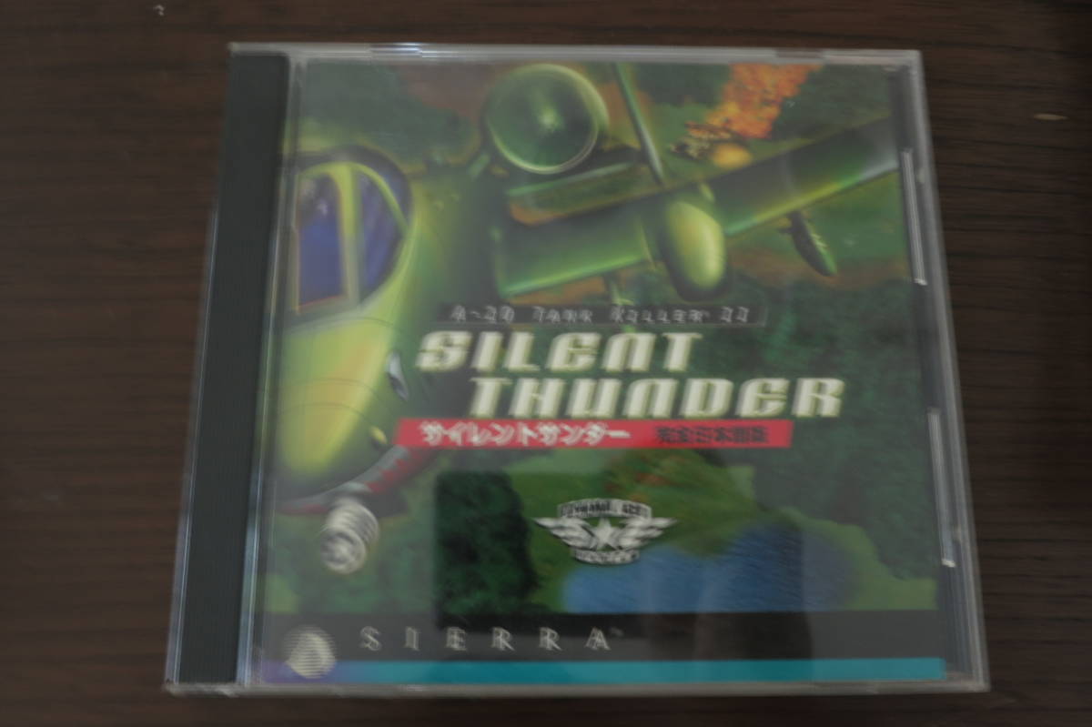 Silent Thunder: A Tank Killer 2 サイレントサンダー完全日本語版