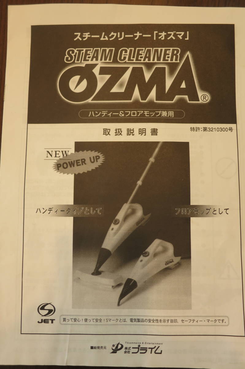 [Только инструкции] Очистка паровой очиститель OZMA