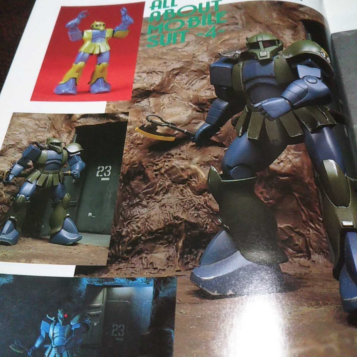  Bandai model information 1987 7 month number No.96 Char's Counterattack 
