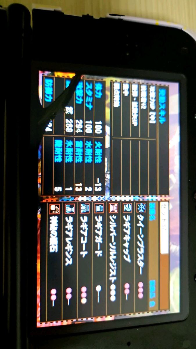 モンスターハンター4 最強データ mh4