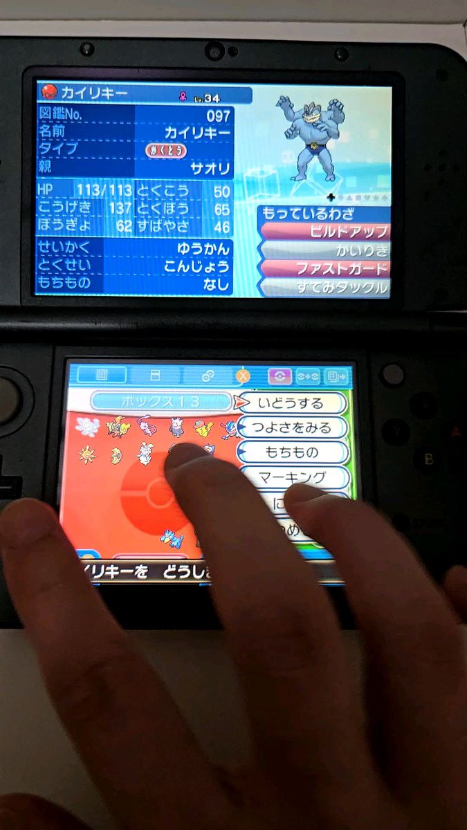ポケットモンスタームーン