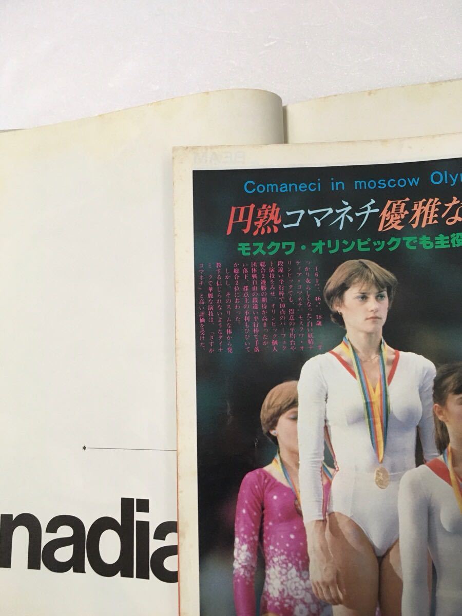 ヤフオク 2冊セット 白い妖精 ナディア コマネチ ス ヤフオク 2冊セット 白い妖精 ナディア コマネチ ス