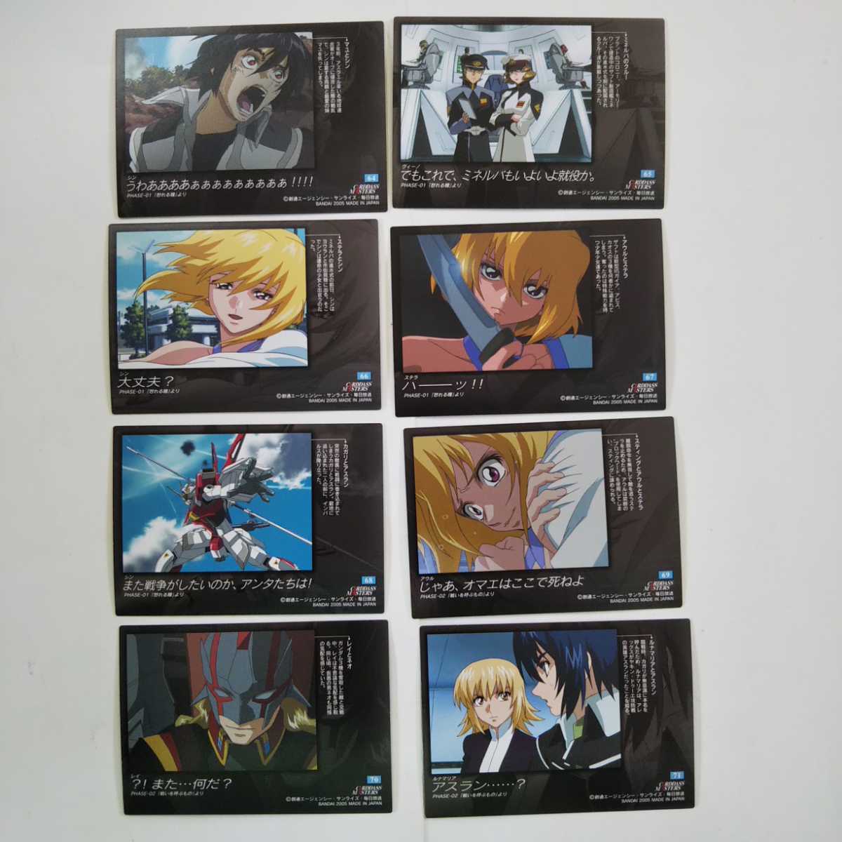 ガンダムseed Destiny Carddass Masters メモリアルシーンカード33枚 Product Details Yahoo Auctions Japan Proxy Bidding And Shopping Service From Japan ガンダムseed Destiny Carddass Masters メモリアルシーンカード33枚 Product Details Yahoo Auctions Japan Proxy Bidding And Shopping Service From Japan