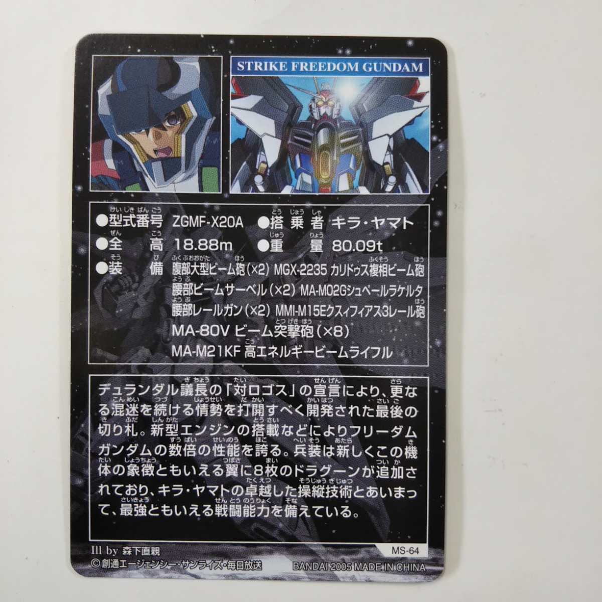 ガンダムSEED DESTINY The Complete Cbrd Part4 MS-64 ガンダムSEED DESTINY The Complete Cbrd Part4 MS-64