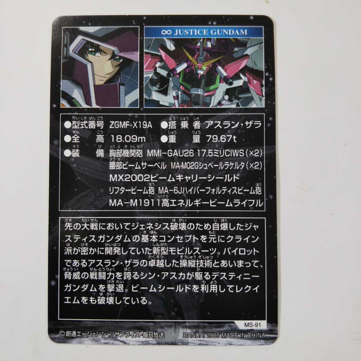 ガンダムseed Destiny The Complete Cbrd Final Ms 91 スーパーレアカード インフィニットジャスティスガンダム Product Details Yahoo Auctions Japan Proxy Bidding And Shopping Service From Japan ガンダムseed Destiny The Complete Cbrd Final Ms 91 スーパーレアカード インフィニットジャスティスガンダム Product Details Yahoo Auctions Japan Proxy Bidding And Shopping Service From Japan