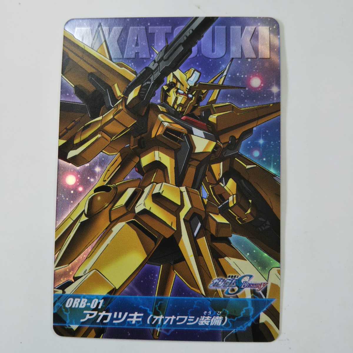 ガンダムSEED DESTINY The Complete Cbrd FINAL MS-94 スーパーレアカード アカツキ(オオワシ装備)_画像1