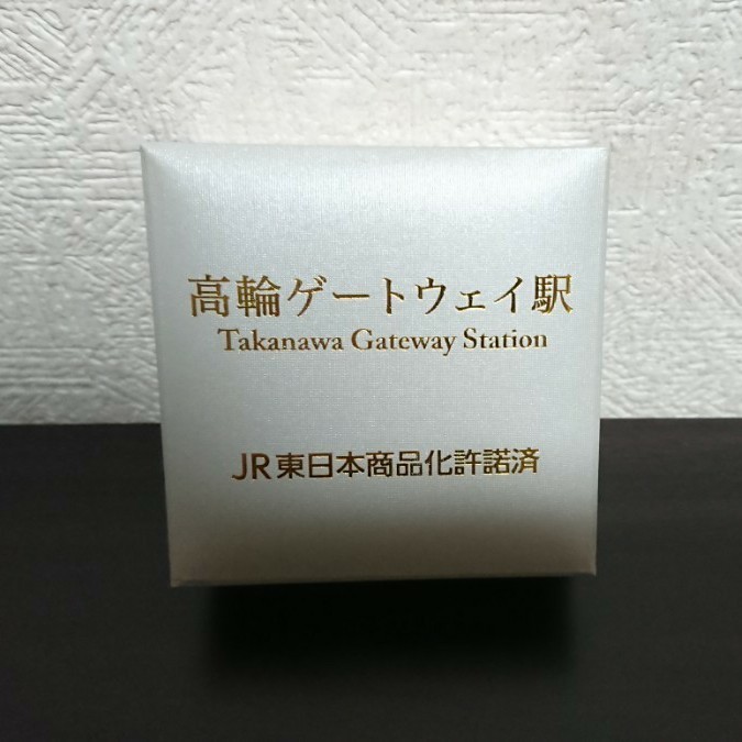 限定】高輪ゲートウェイ駅 開業記念懐中時計 | contifarma.pe